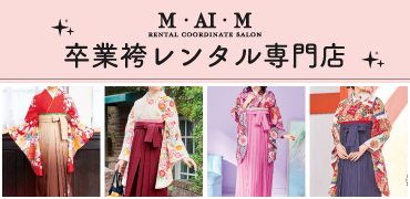 卒業式衣装｜東京女子大学購買センター